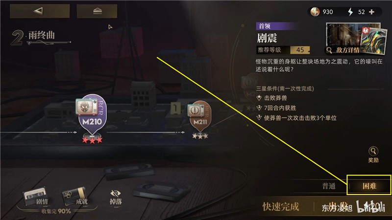 异象回声困难模式开启方法