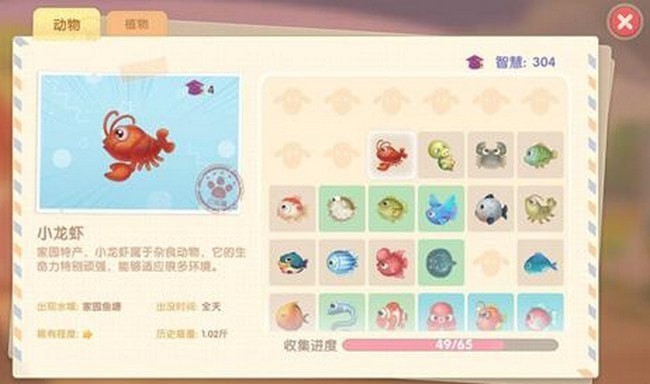 摩尔庄园小龙虾怎么获得 在哪里拿 摩尔庄园小龙虾怎么获得 在哪里拿