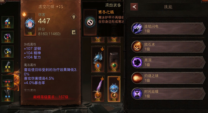 暗黑破坏神不朽法师副手突破属性怎么选