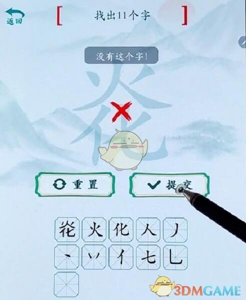 疯狂梗传找字关卡全攻略-疯狂梗传找字关卡通关全流程