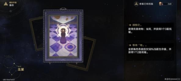 崩坏星穹铁道全奇物在哪里收集_全奇物图鉴分享详情