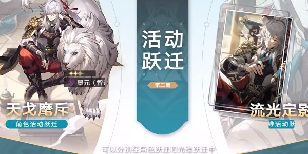 崩坏星穹铁道多少发保底-崩坏星穹铁道保底多少抽