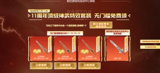 逆战保毕业答题2023最新答案-逆战保毕业答题答案分享