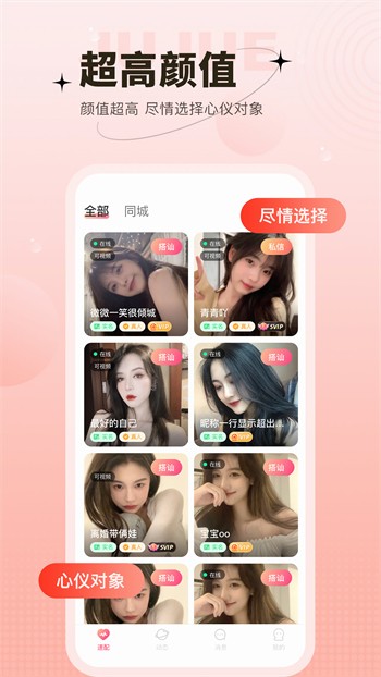 男生和女生一起差差差得很痛的app最新版下载