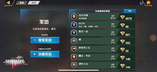 装甲前线华为版0