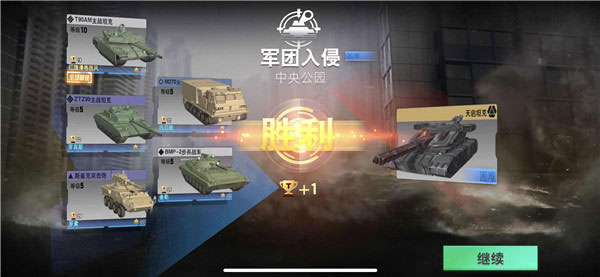 装甲前线华为版4