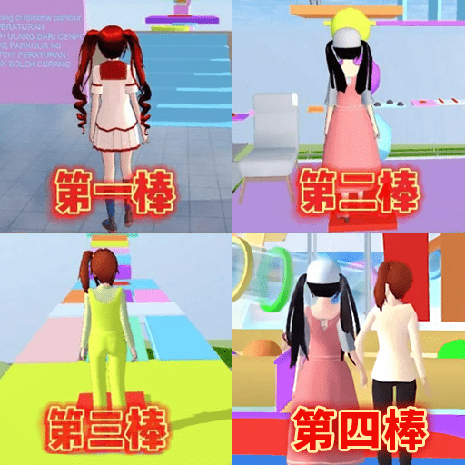 樱花校园奇幻世界下载