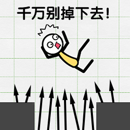 火柴人画线逃亡免费最新版
