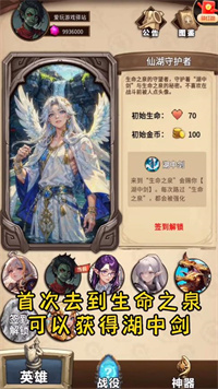 魔兽自走棋无限钻石免广告版3
