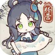 水墨记正式版(含预约地址)