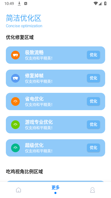 无黑边比例助手3